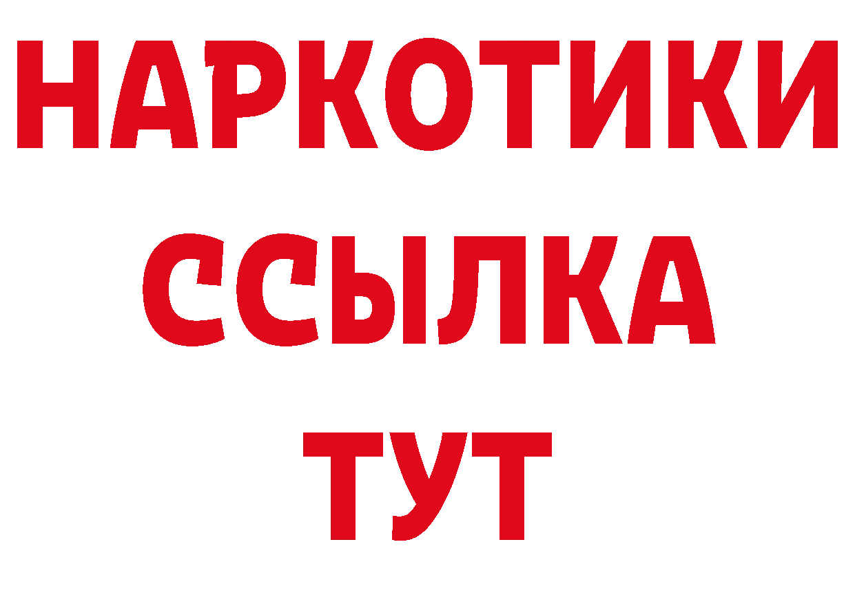 ТГК жижа рабочий сайт дарк нет блэк спрут Заволжск